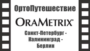    OraMetrix